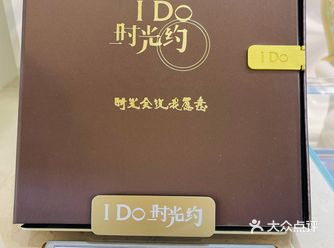 从许下“我愿意”的那一刻起， I Do将陪伴你们一起