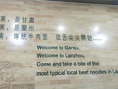 -舌尖尖牛肉面(甘南路店)