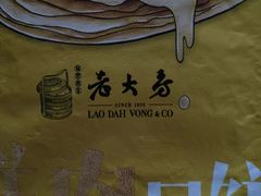 -西区老大房(愚园路店)