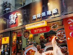 -滋味满屋美食坊(上海街店)