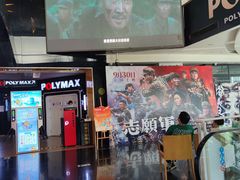 -保利国际影城(中环店)