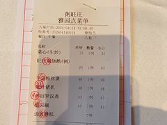 -粥旺庄(芳村店)
