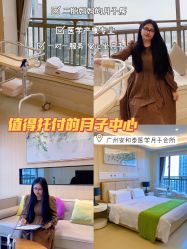 -广州安和泰医学月子会所