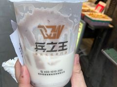 -兵立王鲜果茶·奶茶(马家巷一店)