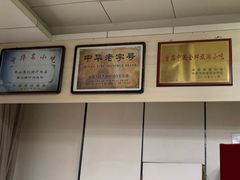 -樊记腊汁肉(竹笆市总店)