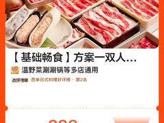 -温野菜涮涮锅(西单大悦城店)