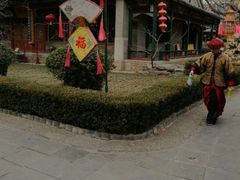 -白家大院·王府宫廷菜(苏州街店)