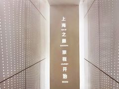 -上海之巅观光厅
