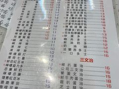 -十少茶餐室(东区店)
