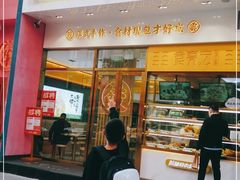 门面-袁记云饺(西安路店)