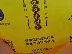 -五道口枣糕王(原创总店)