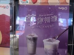 -CoCo都可(1818时尚大道美食城店)