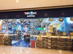 -TOYSRUS玩具反斗城(大连恒隆广场店)