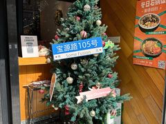 -森Some Fusion(荔湾店)
