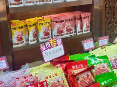 -皇上皇腊味店(下九路店)