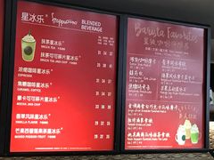 菜单-星巴克(福州三坊七巷店)