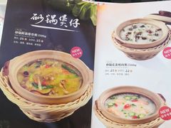菜单-嘉和一品粥(大沽南路店)