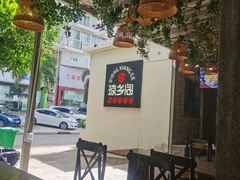 -香香海南菜餐厅