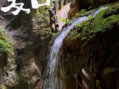 -龙水峡地缝景区