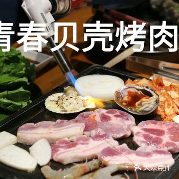 石板烤肉，开启烤肉新气象～