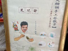 -老北京兔儿爷(杨梅竹斜街店)