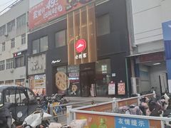 -必胜客(堤口路店)