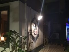 -江湖边·小生活