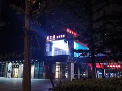 -幸福蓝海院线影城(世茂滨江店)