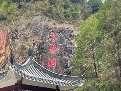 -水濂山森林公园