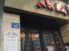 门面-熙盛源(滨湖万达店)