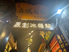 -平遥古城