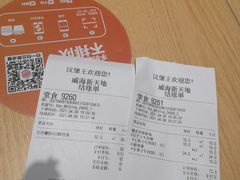 -汉堡王(东方新天地店)