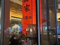 -山葵家居酒屋(天目里店)