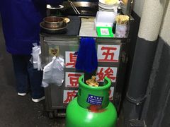 -五娭毑臭豆腐(黄兴南路店)