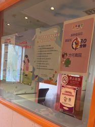 -北京俪婴妇产医院(朝阳大悦城店)