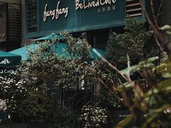 -Be Lived Cafe比例咖啡(摩天轮店)