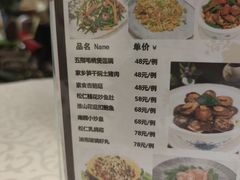菜单-南园酒家(前进路店)
