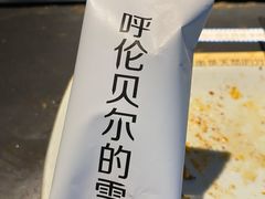 -很久以前羊肉串(中山公园店)