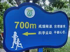 -西安市长乐公园