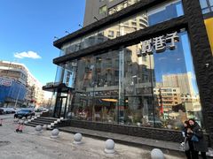 -宽巷子成都火锅(南站店)