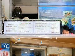 门面-秋英饭团(大庙新村店)