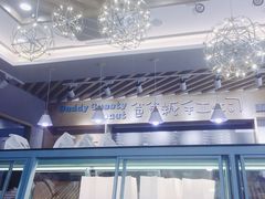 -爸爸糖吐司面包(扬州宝龙广场店)