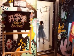 -米秝艺术Mili Bloom(天山校区)