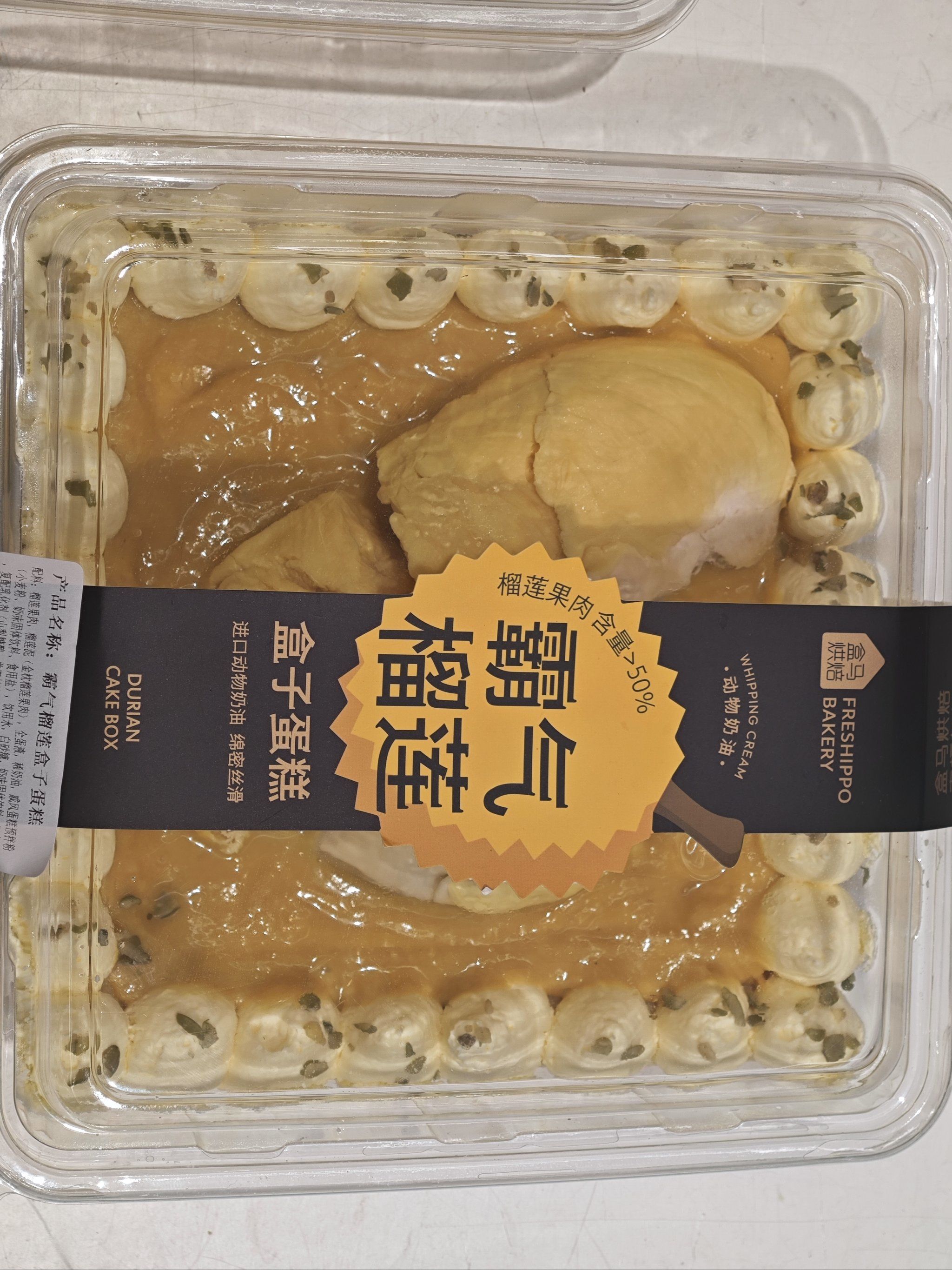 盒马榴莲蛋糕