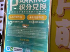 -新田360广场(上海华侨城店)