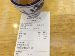 账单-裕兴记(东门町店)