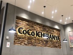 -CoCo壱番屋