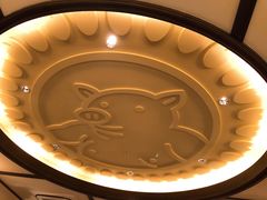 -矢场猪(名古屋站名铁店)