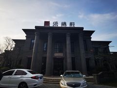 -栾氏荟(柳园店)