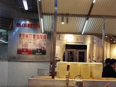 -馬伍旺川菜(江北虹悦城店)